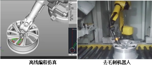 离线编程仿真、去毛刺机器人.png